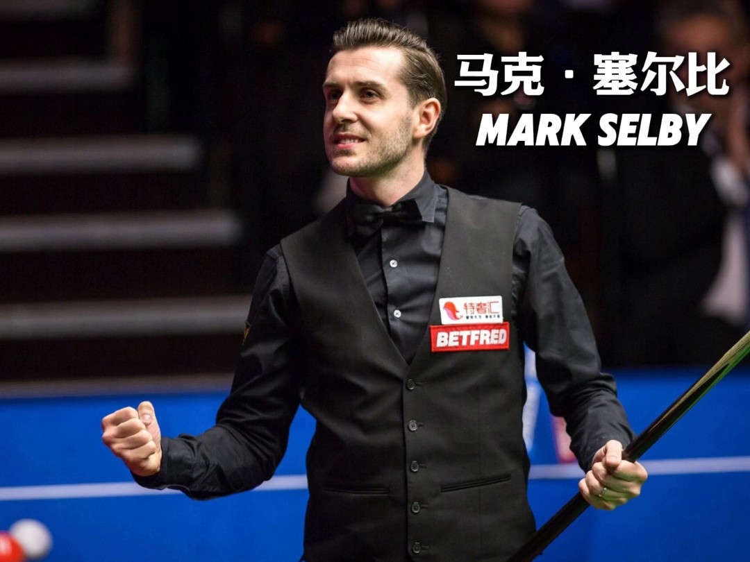 效的射手是 效的射手是