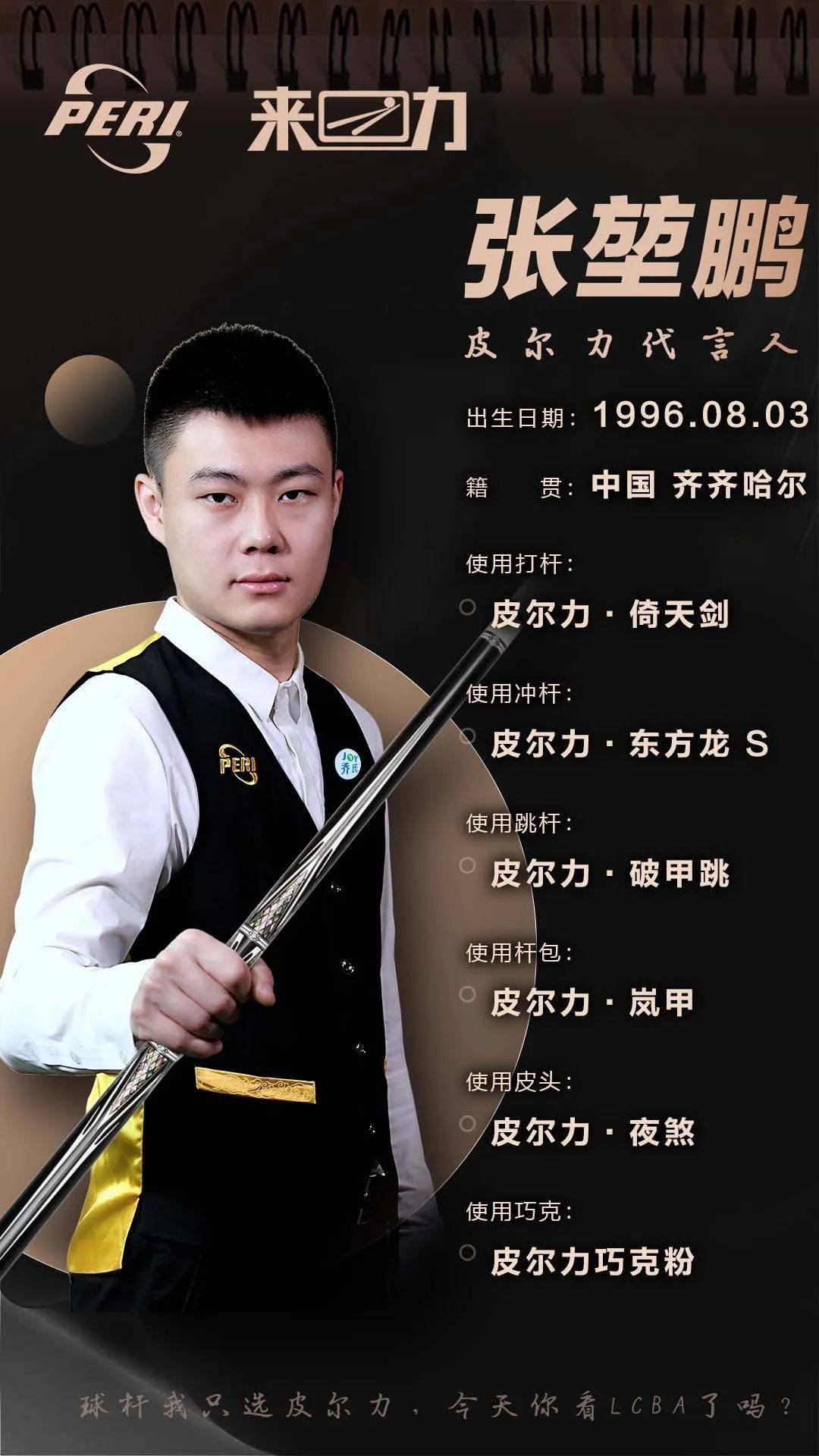 若其在西甲 若其在西甲